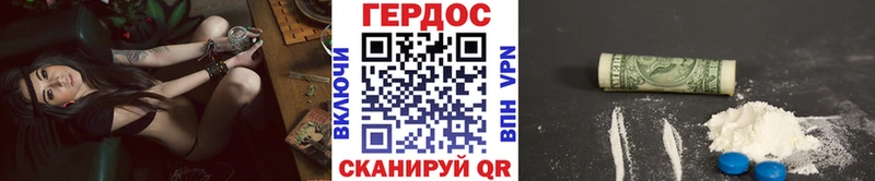 где найти наркотики  Бабаево  ГЕРОИН хмурый 