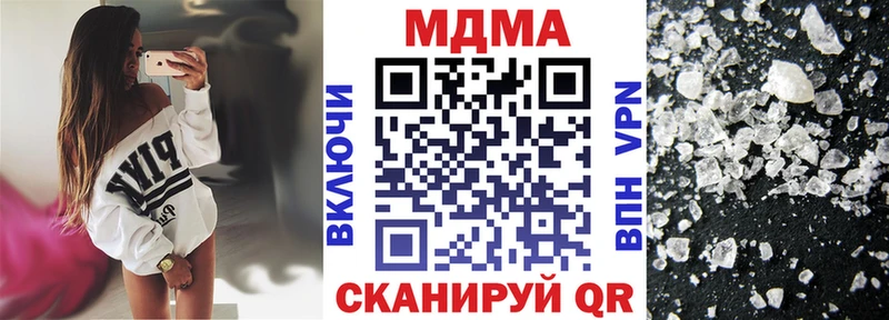 где купить наркотик  Бабаево  МДМА кристаллы 