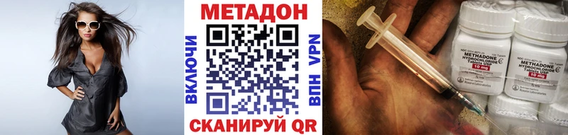 МЕТАДОН methadone  Бабаево 